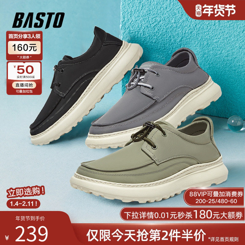 百思图2025夏季新款舒适透气户外运动鞋布鞋厚底男休闲鞋L5880BM5,流行男鞋,布鞋,淘宝优惠券,粉丝福利购,淘宝优惠卷