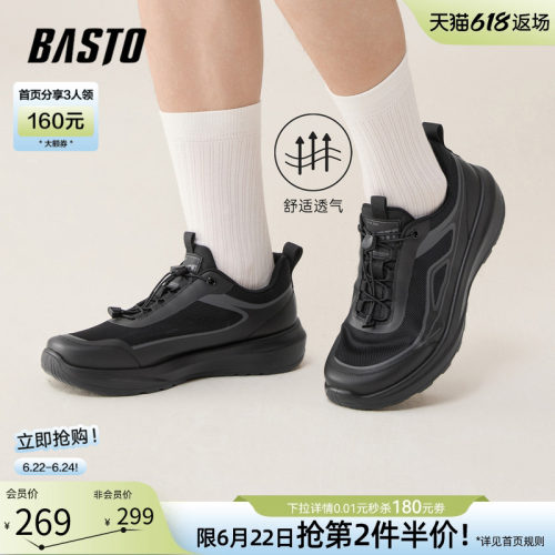 百思图厚底增高男跑步鞋