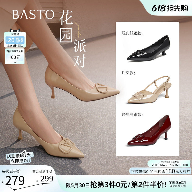 【花园派对】百思图26夏商场新款裸色高跟鞋后空女凉鞋F6031BH5