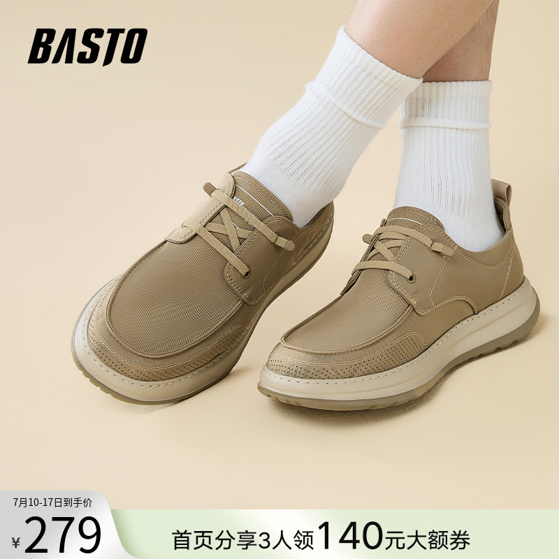 百思图2025夏季商场新款厚底增高布鞋懒人一脚蹬男休闲鞋K8857BM5
