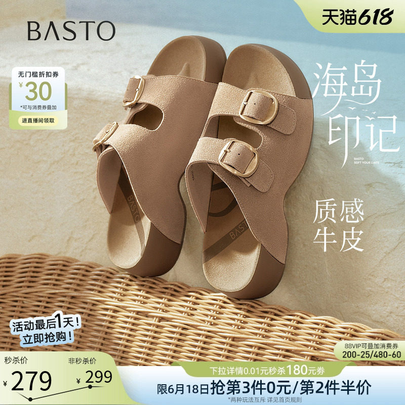 【海岛印记】百思图26夏新款真皮厚底懒人勃肯鞋休闲外穿女凉拖鞋