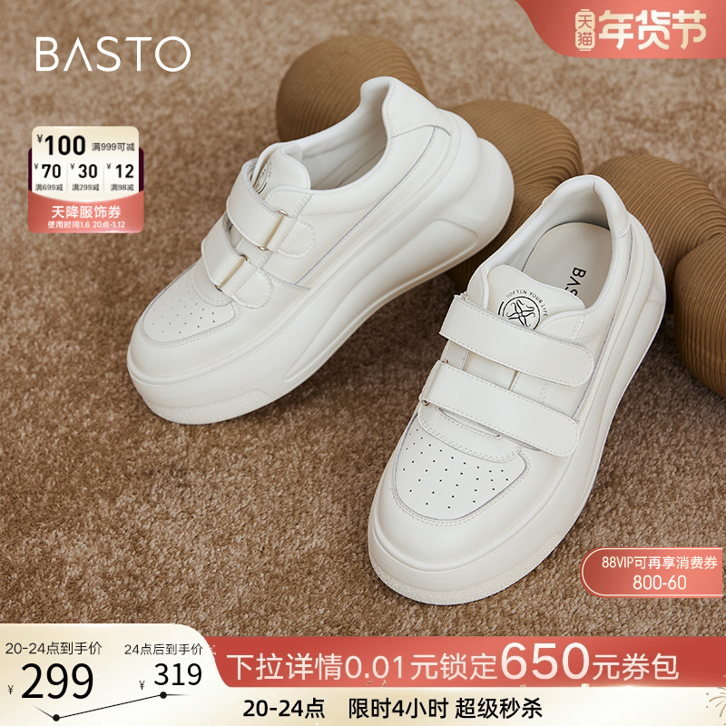 百思图25春新款百搭软底厚底小白鞋松糕鞋女魔术贴休闲鞋V2411AM5