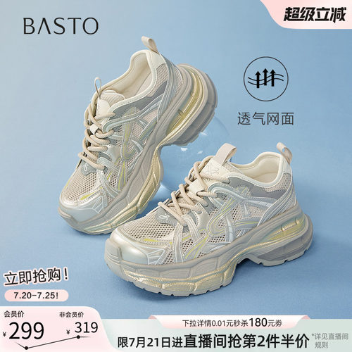 百思图春季增高透气老爹鞋女