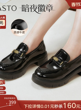 【暗夜徽章】百思图25秋商场新款牛皮英伦乐福鞋女单鞋UUJ01CA5