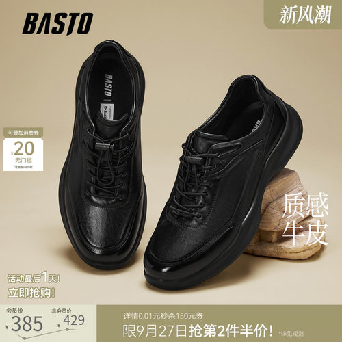 时尚潮流简约舒适