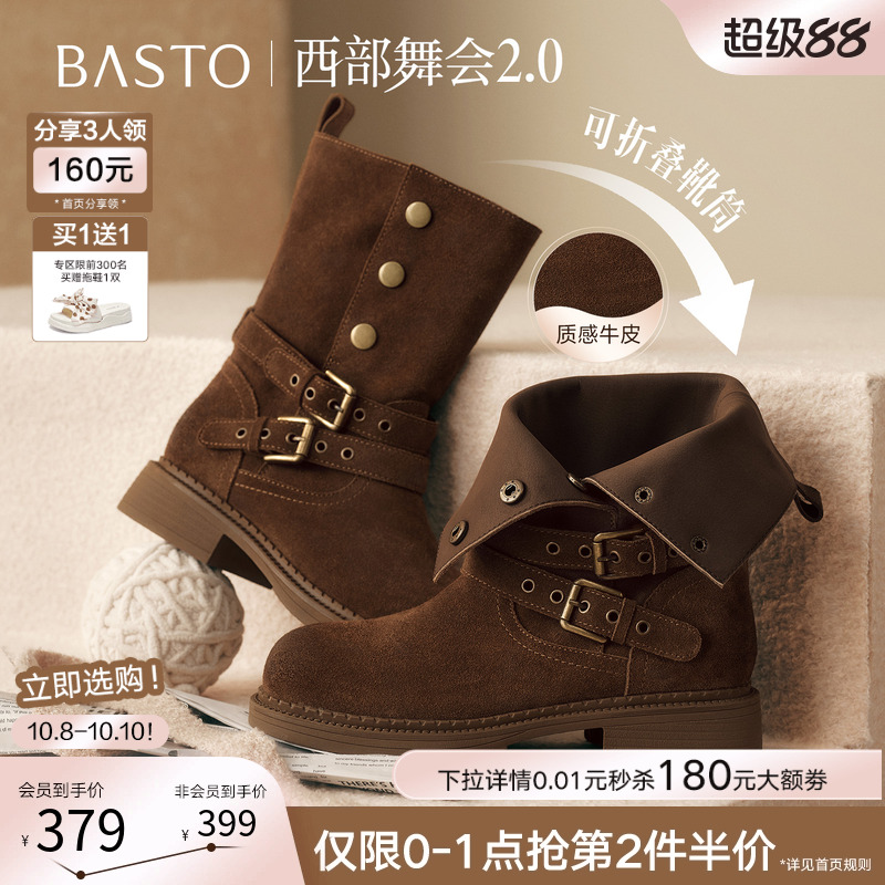 百思图2025冬季新款真皮扣带堆堆靴复古西部靴粗跟女短靴W6888DZ5