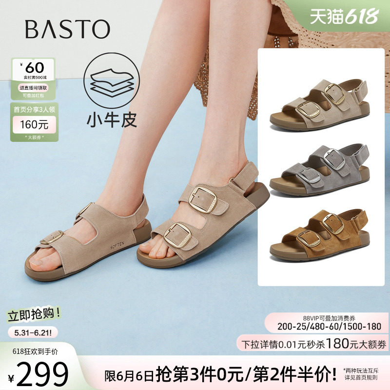 百思图2026夏季商场新款魔术贴厚底勃肯鞋休闲运动凉鞋女T6497BL6