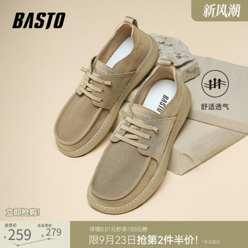 百思图男一脚蹬透气布鞋