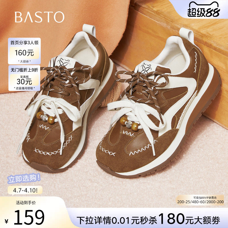 百思图2026春季新款厚底阿甘鞋德训鞋跑步鞋运动女休闲鞋A5065AM6