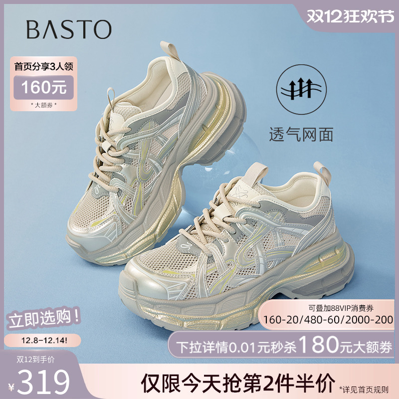 时尚潮流简约舒适