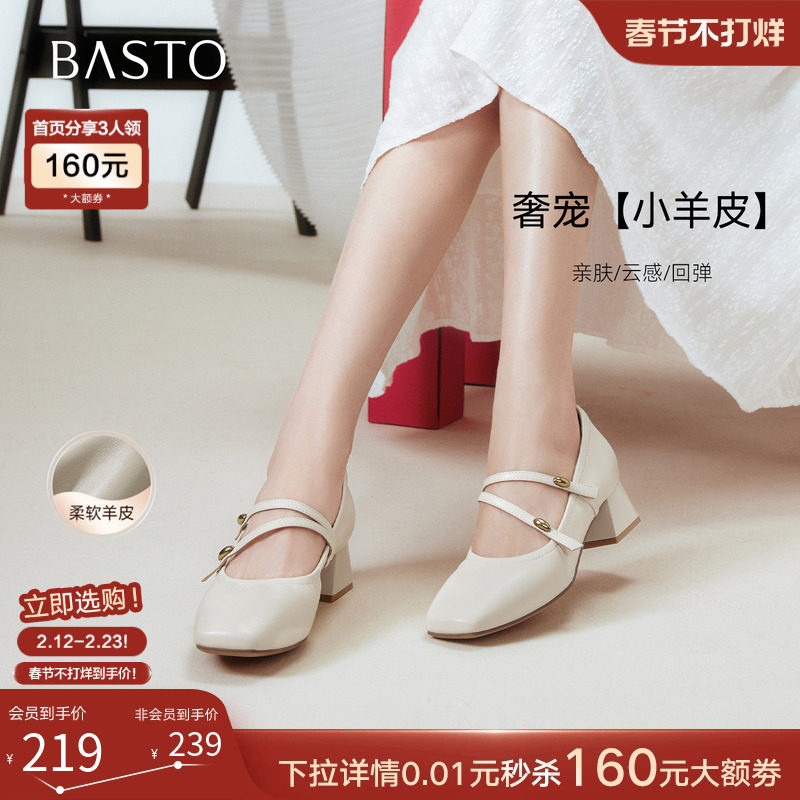 百思图羊皮白色玛丽珍鞋商场同款239元