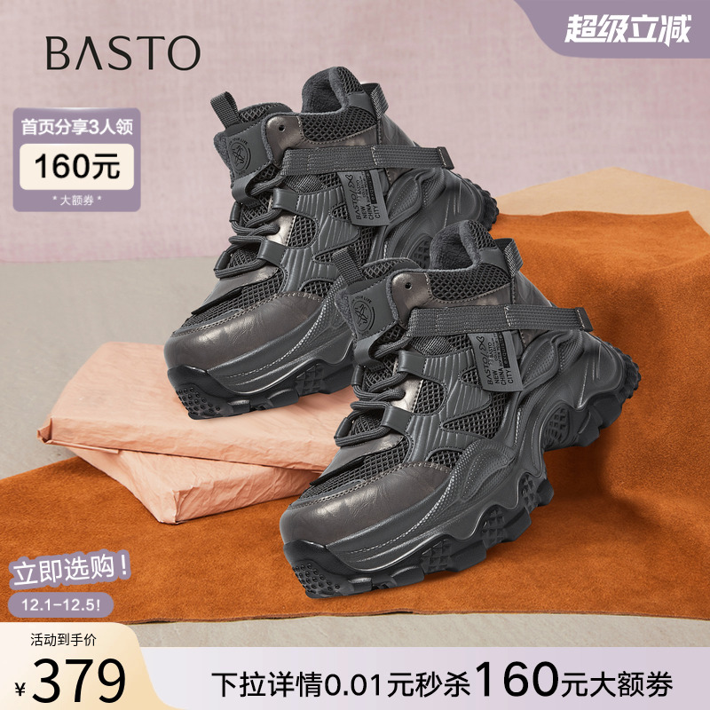 时尚潮流简约舒适