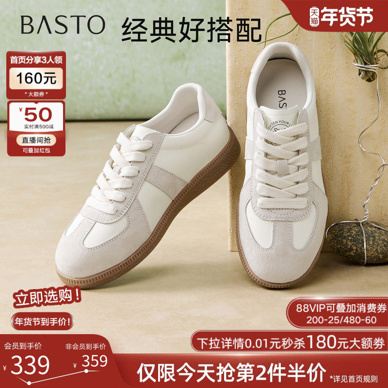 百思图26春商场新款经典复古厚底德训鞋平底运动女休闲鞋Q1007AM6,女鞋,德训鞋,淘宝优惠券,粉丝福利购,淘宝优惠卷