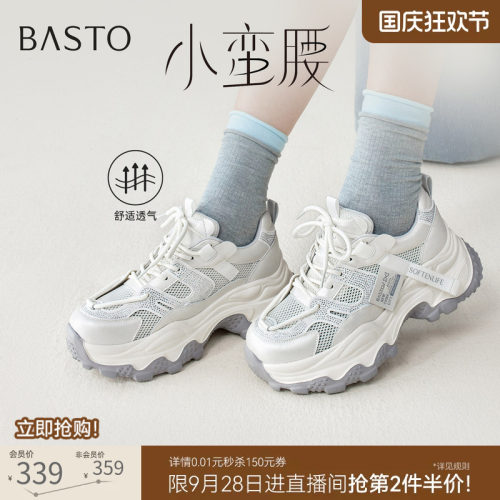 百思图2026秋季新款网面透气厚底老爹鞋增高女运动休闲鞋B1211BM6