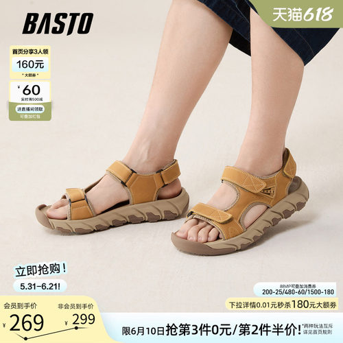百思图夏季时尚男士休闲凉鞋