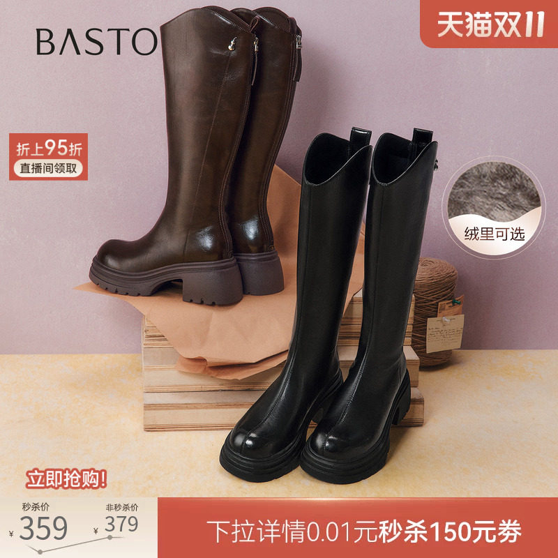 百思图26冬新款加绒厚底V口显瘦显腿长骑士靴高跟女长靴BP391DG6