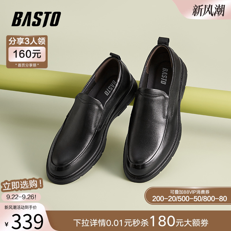 百思图秋季新款时尚牛皮商务乐福鞋厚底男休闲皮鞋B2320AM4