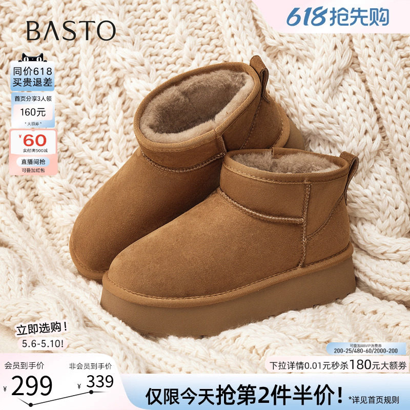 百思图冬季新款加绒厚底雪地靴棉鞋保暖毛毛女短靴L2081DD5