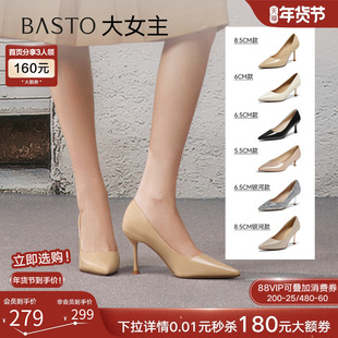 【大女主】百思图26春新款裸色高跟鞋细跟不累脚尖头女单鞋婚鞋