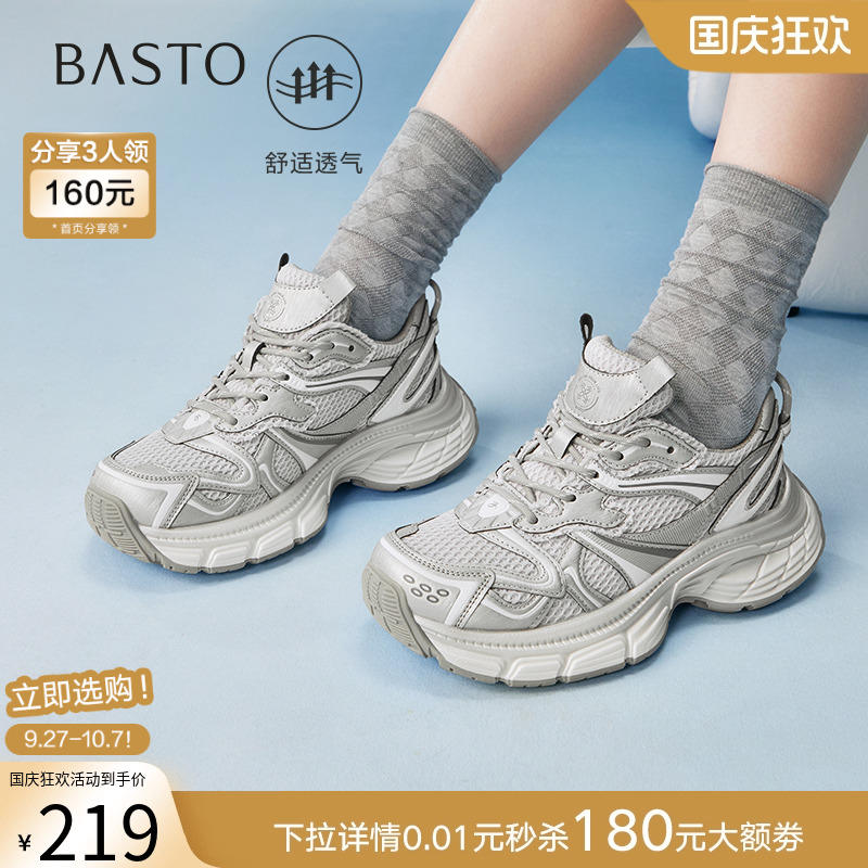 时尚潮流简约舒适