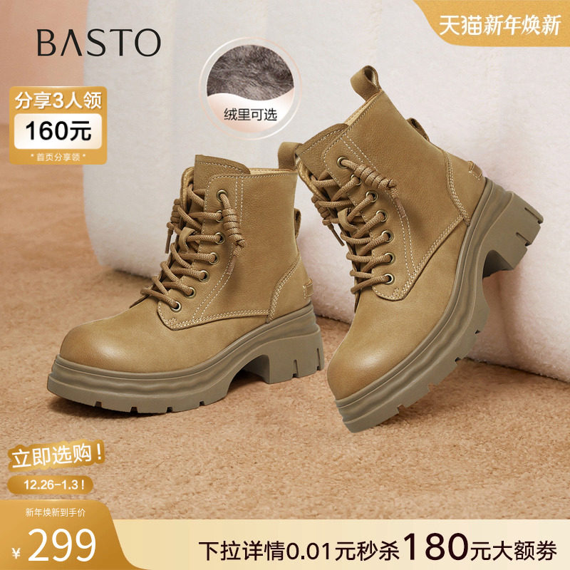百思图2025冬商场新款加绒马丁靴踢不烂大黄靴女工装短靴S4685DD5