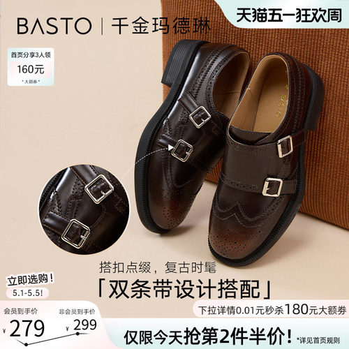 百思图英伦雕花布洛克乐福鞋