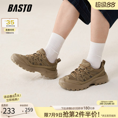 百思图厚底户外运动男鞋