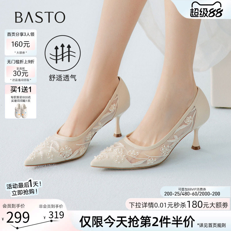 百思图2026夏新款气质高跟鞋通勤尖头细跟女浅口单鞋婚鞋K5917BQ6