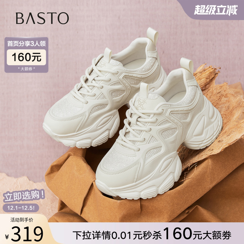 时尚潮流简约舒适