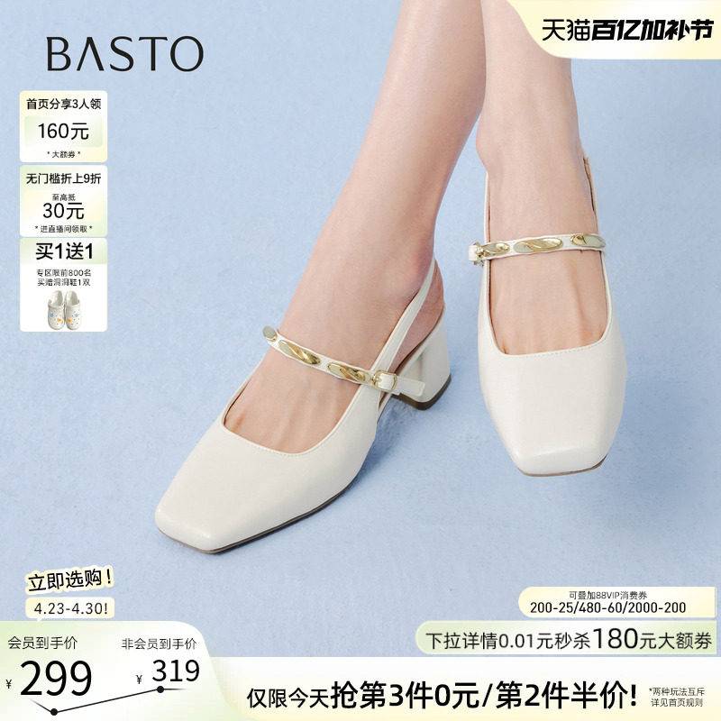 百思图2026夏季新款后空凉鞋高跟鞋通勤粗跟方头女凉鞋F5182BH6