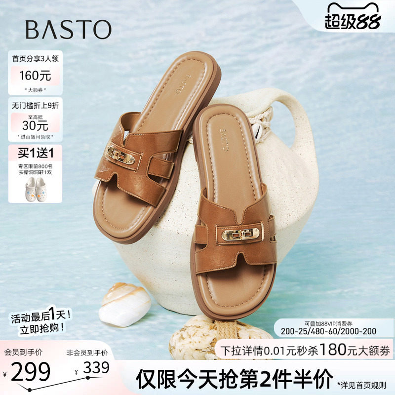 百思图2026夏季新款平底一字拖户外休闲居家外穿女拖鞋F3022BT6