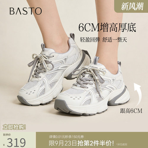 百思图老爹鞋网面透气厚底增高