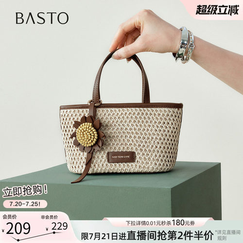 百思图编织复古菜篮包斜挎
