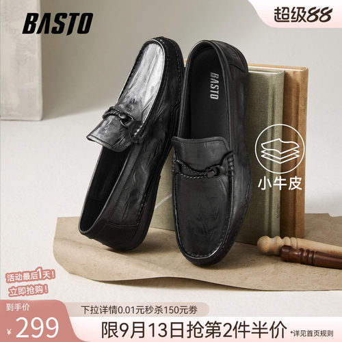 百思图男士一脚蹬乐福鞋