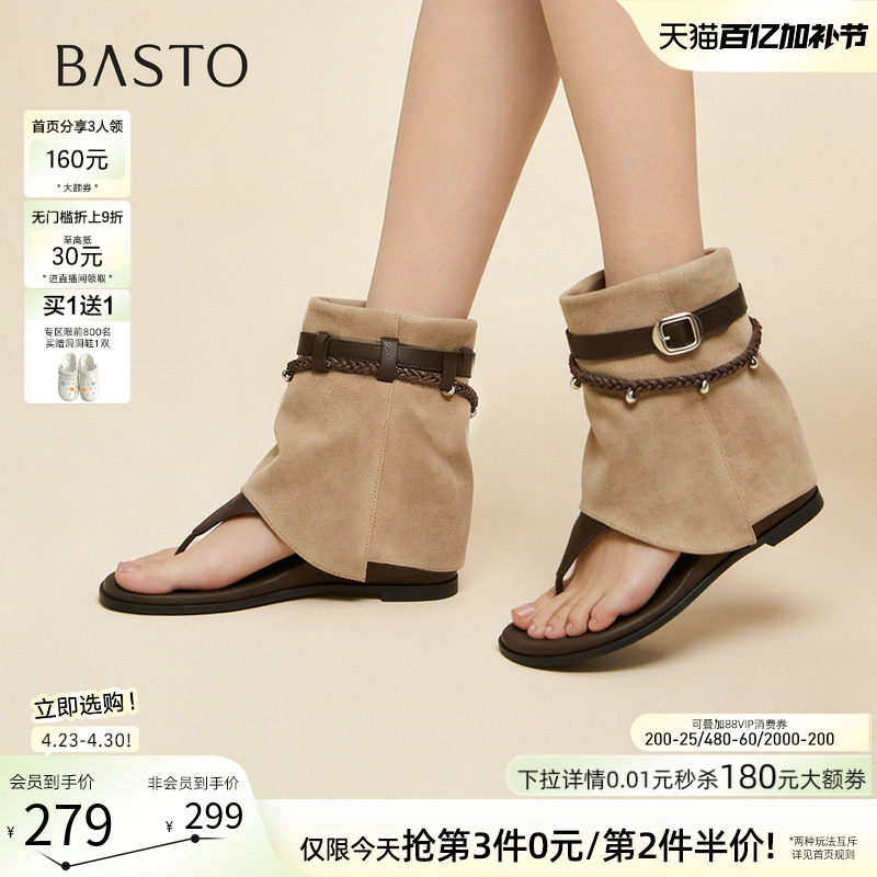 百思图26夏新款裤管靴人字拖平底罗马夹趾凉靴外穿女凉鞋BP522BB6