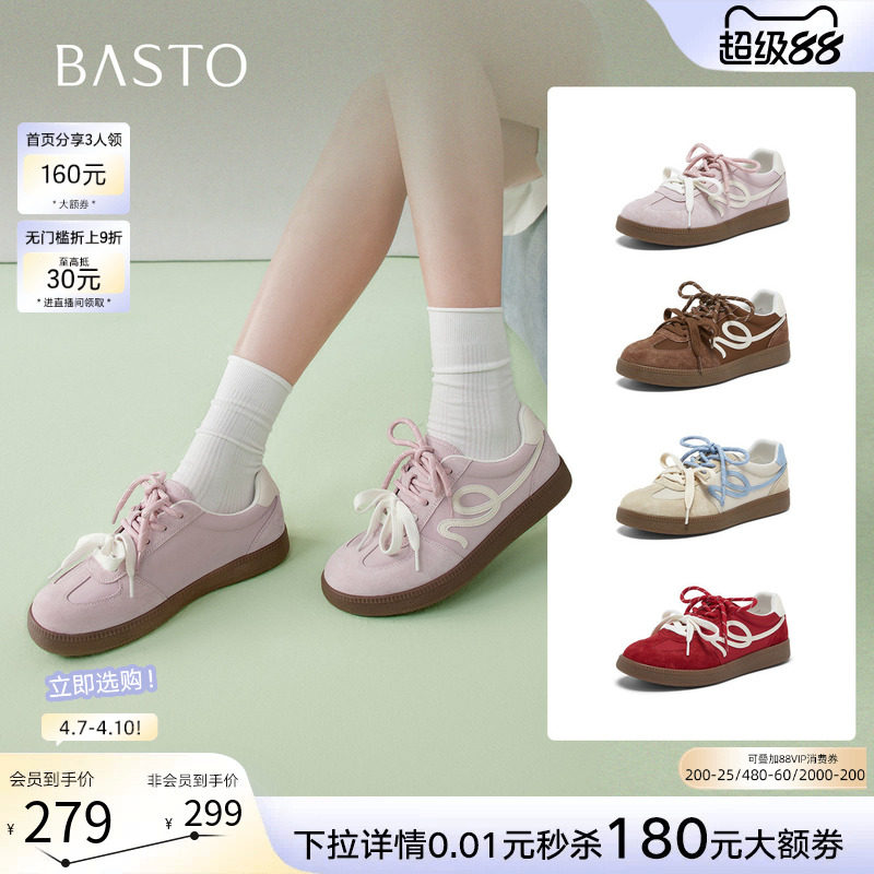 百思图2026春季新款复古真皮红色厚底德训鞋运动休闲女鞋D3913AM6