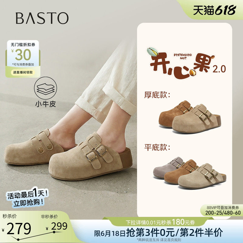 【开心果】百思图26夏新款真皮厚底勃肯鞋半拖休闲外穿女凉拖鞋