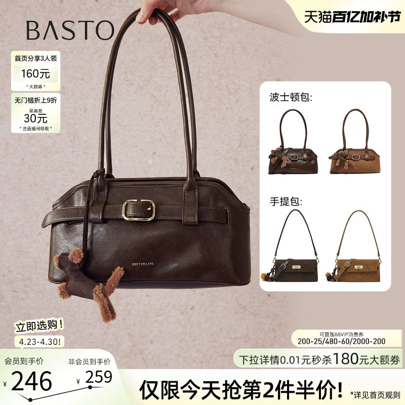 百思图春夏季商场同款腋下波士顿包实用生日礼物斜挎女包JA279DX5