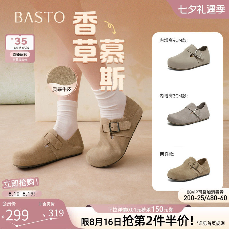 百思图春季真皮魔术贴女勃肯鞋