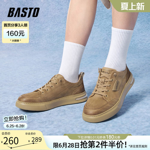 百思图男士时尚潮流板鞋