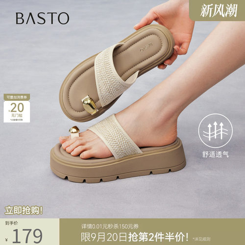 百思图夏季厚底增高女一字拖