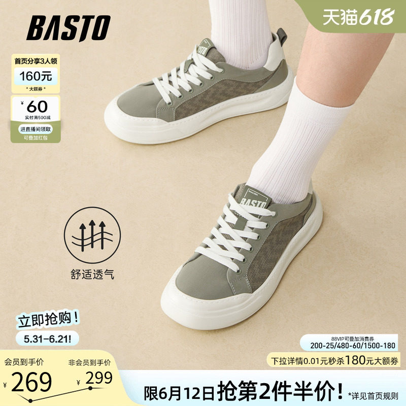 百思图2026夏季商场新款网面透气帆布鞋时尚户外休闲男鞋L3690BM6