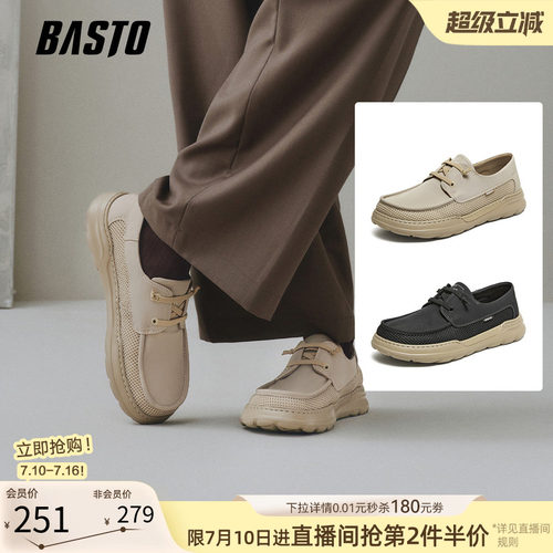 百思图一脚蹬透气男士布鞋