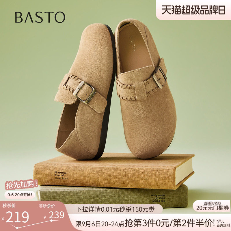 百思图2026秋新款复古真皮全包两穿勃肯鞋平底休闲女单鞋D3029CM6