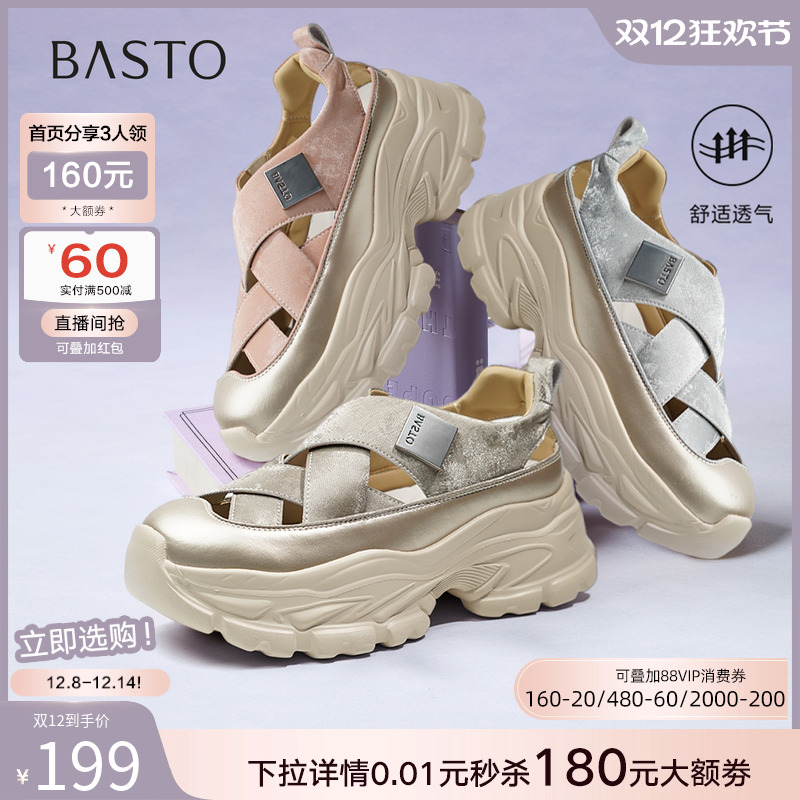 【小云绸】百思图2025夏新款轻便厚底户外老爹运动凉鞋女D3526BH5