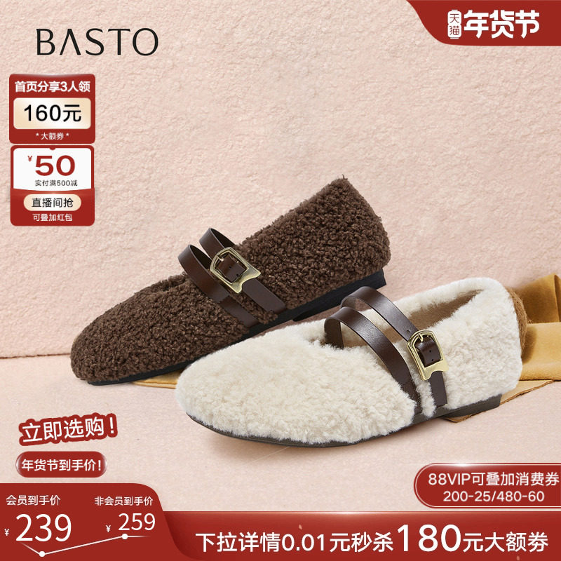 百思图2025冬季新款毛毛鞋玛丽珍鞋加绒保暖女浅口单鞋F1812DQ5,女鞋,玛丽珍鞋,淘宝优惠券,粉丝福利购,淘宝优惠卷