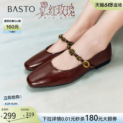 百思图红玫瑰玛丽珍女鞋