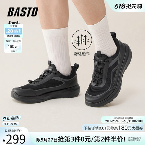 百思图厚底增高男跑步鞋