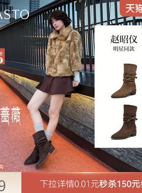 【赵昭仪同款】百思图沙洲蔷薇26冬商场新款西部堆堆靴加绒女短靴