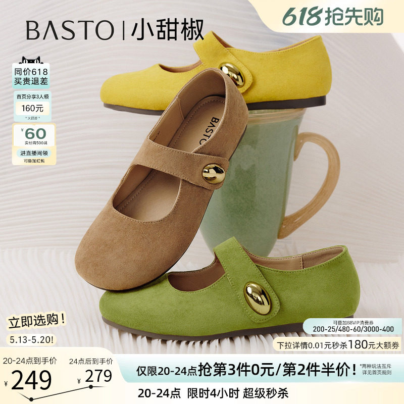 【小甜椒】百思图26春新款黄色勃肯鞋平底女浅口绿色单鞋D3189CQ5